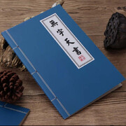 无字天书☂