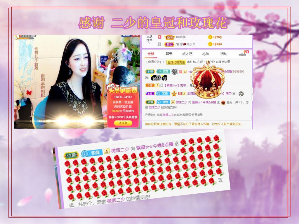 紫薇☆☆音乐频道的图片