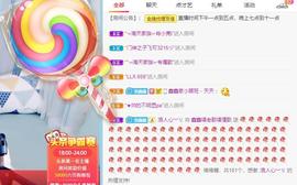 鑫鑫暂停准备搬家主播照片