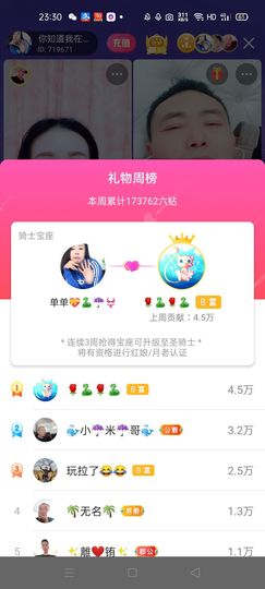 🏆单单💘💘主播照片