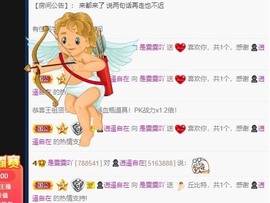 雯雯退主播照片