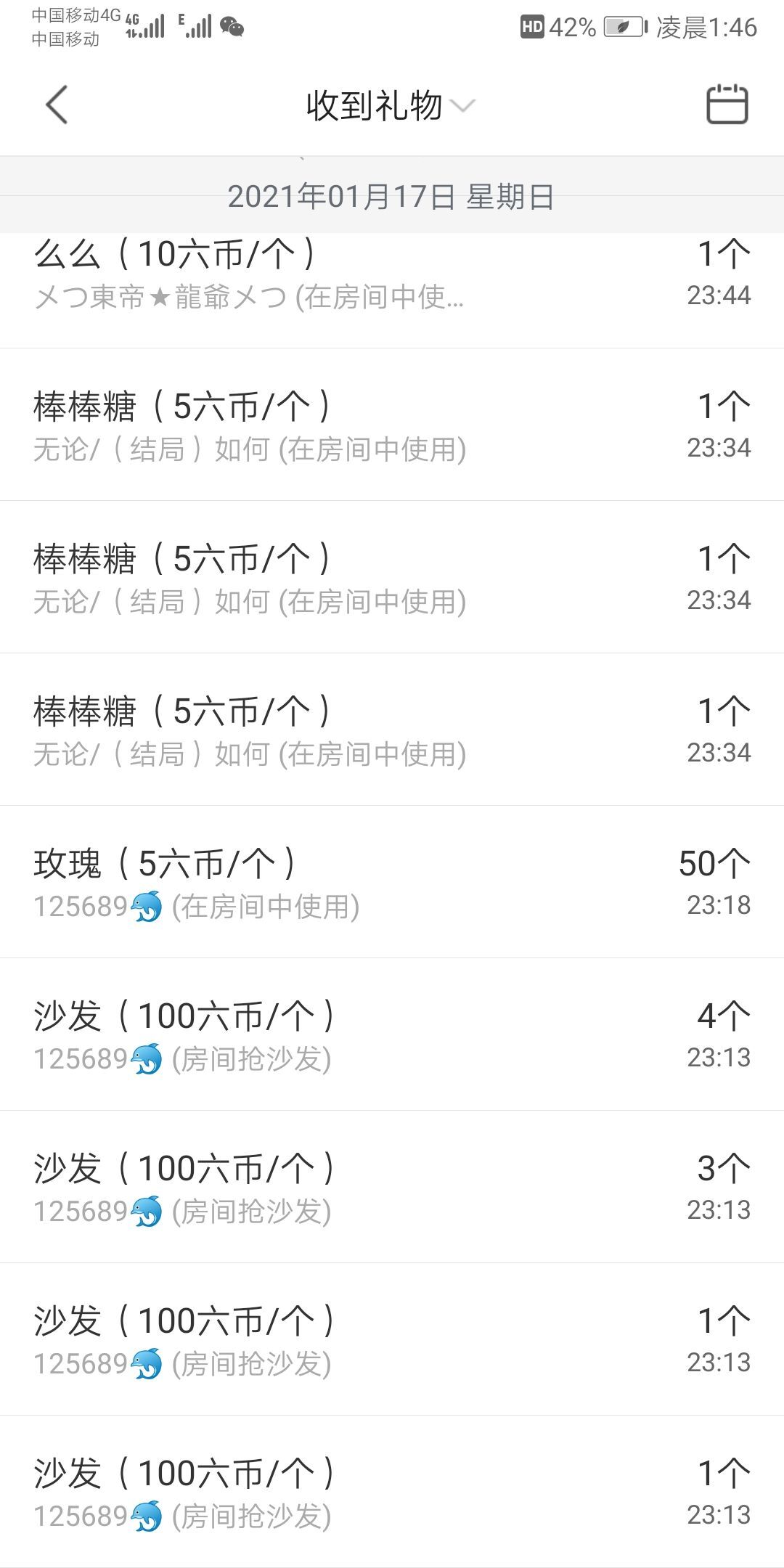 杨大小姐🌻主播照片