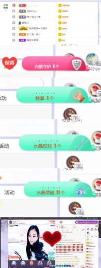 ღ佳儿ღ主播照片