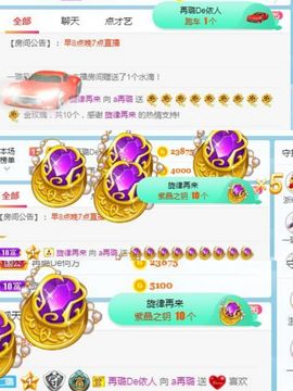 ✔再璐主播照片