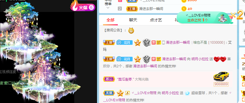 小明月病体晚点见的图片