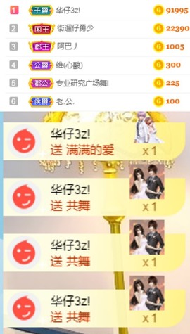 思思👑主播照片