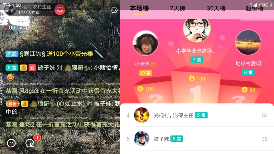 小谢农村田园生活的图片