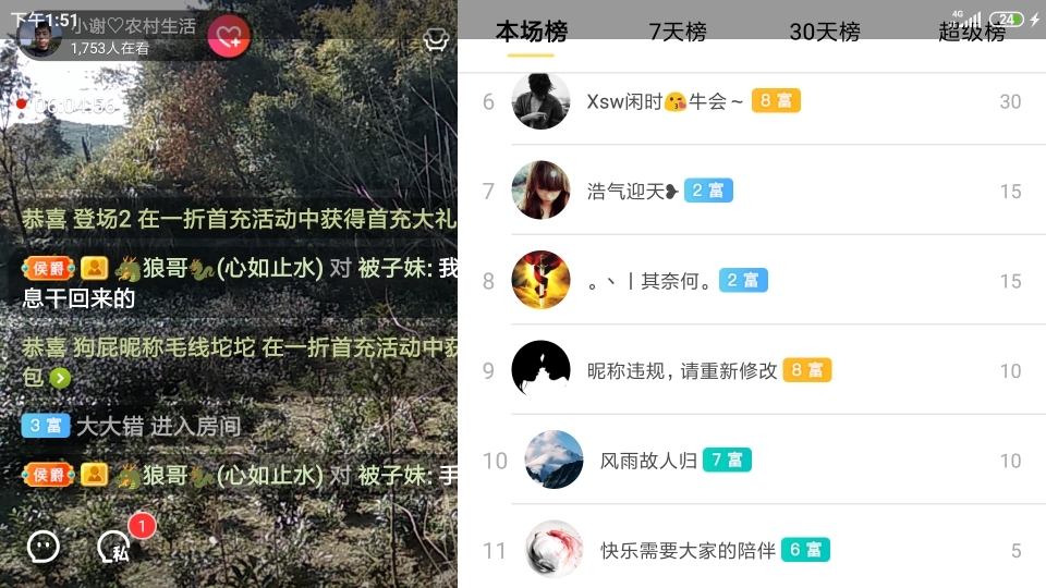 小谢农村田园生活的图片