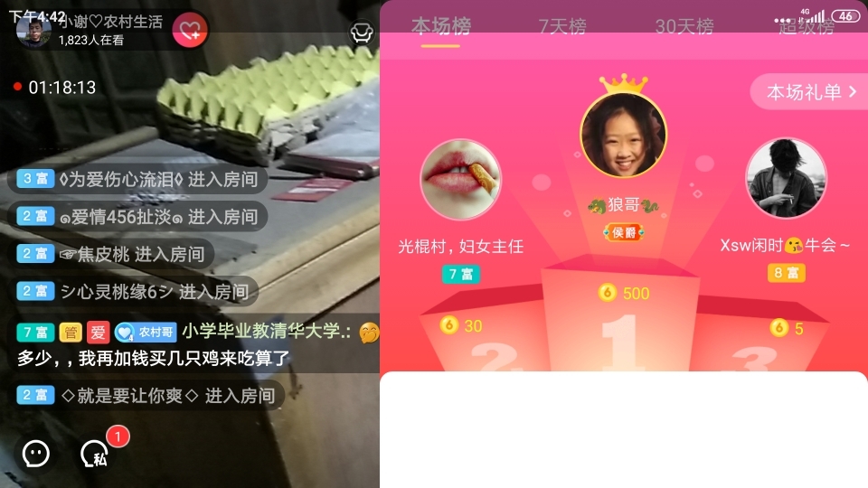 小谢农村田园生活的图片