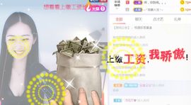 旺旺女孩☞主播照片