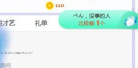 旺旺女孩☞主播照片