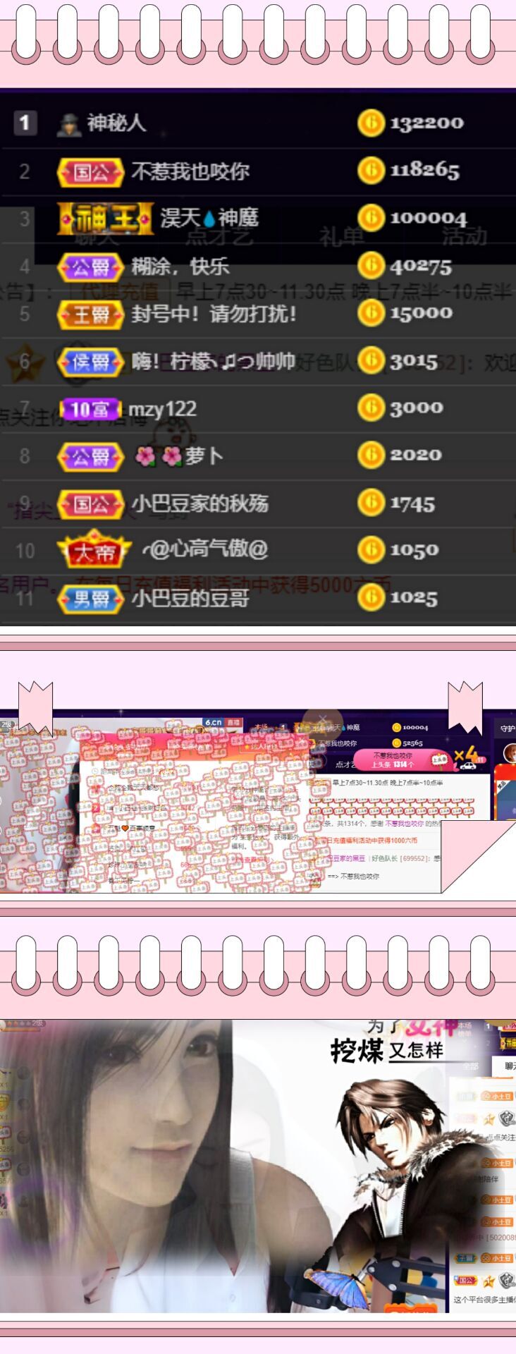 ♚~小巴豆~贪财好色的图片