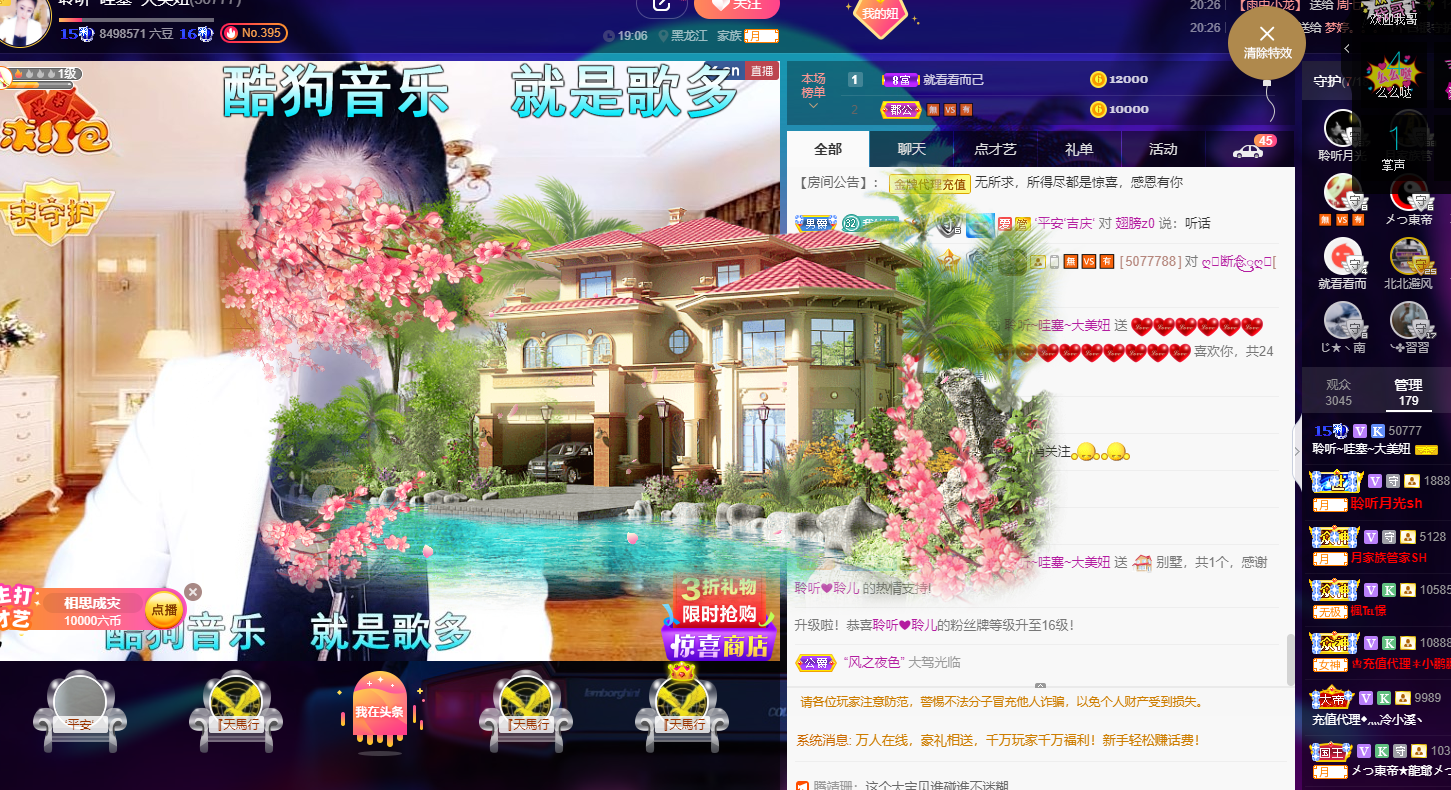 聆听~福妞儿的图片