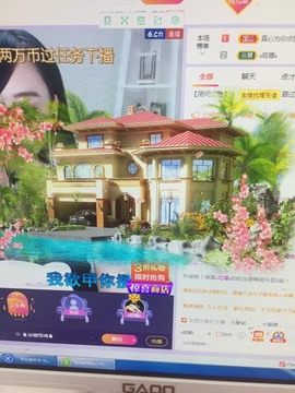 可儿呀@主播照片