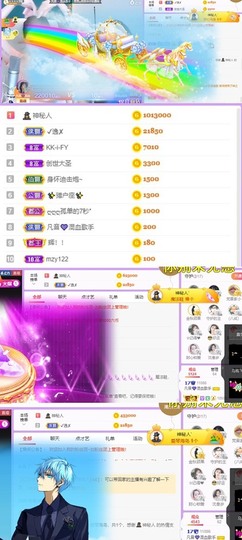 凡音🧡歌手加油主播照片