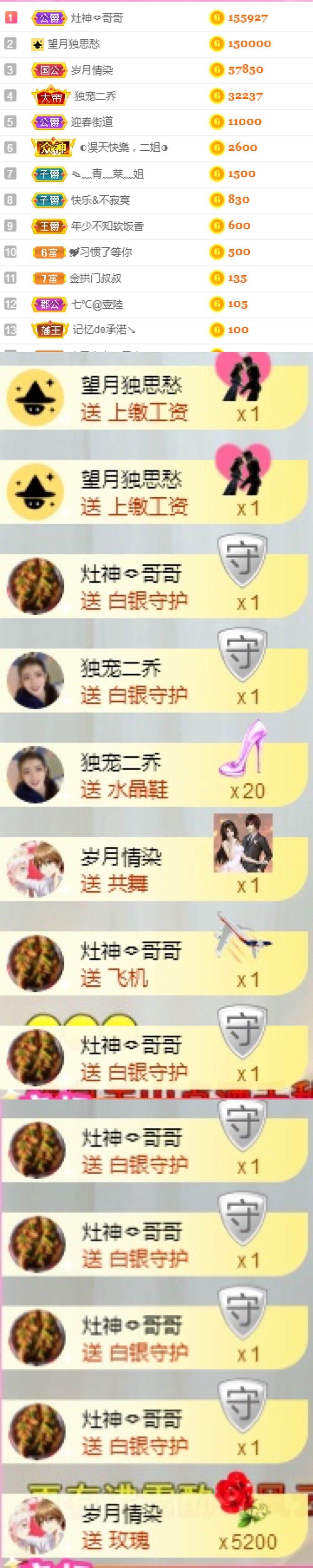 七℃~暂停直播的图片