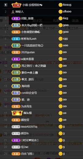 ★じ☆ve宝宝主播照片