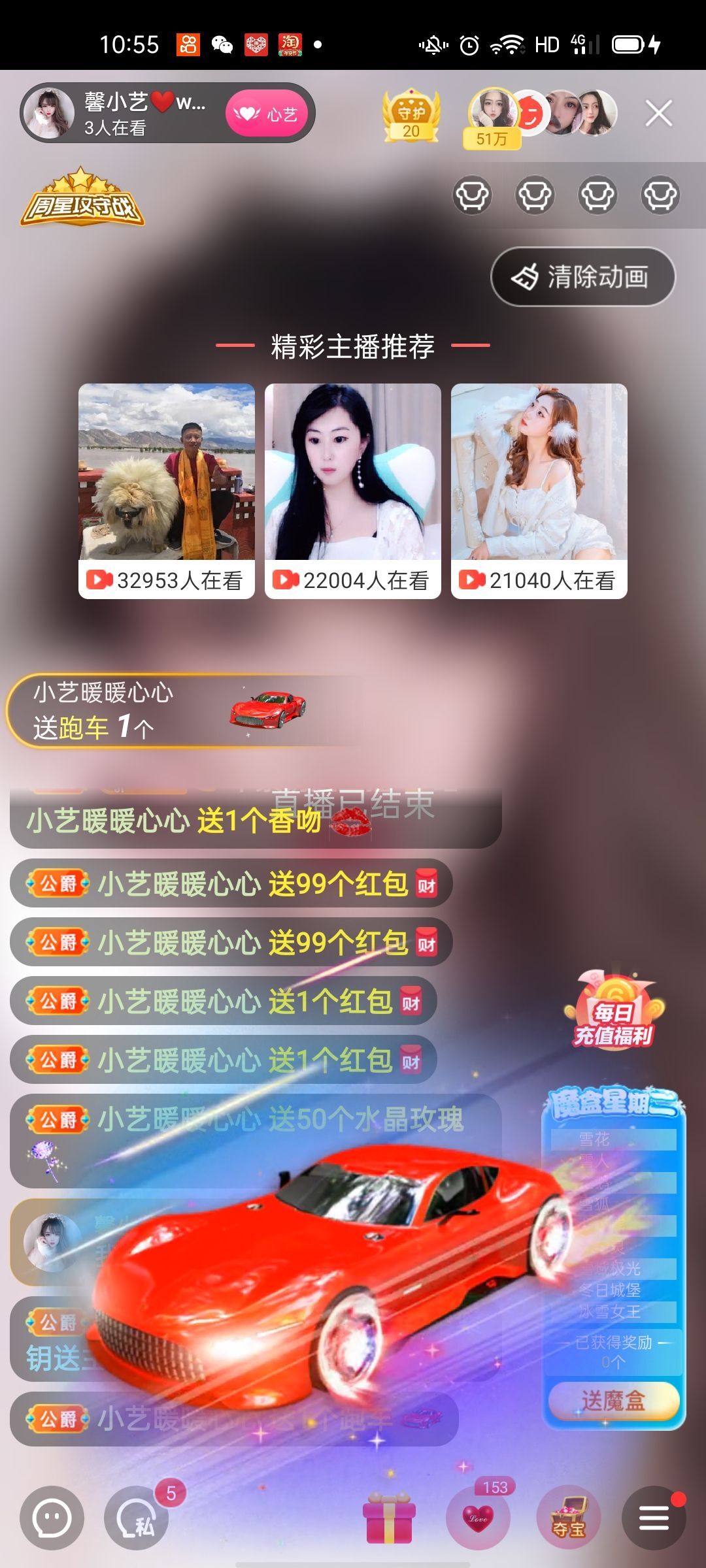 馨小艺🎀吉祥如艺的图片
