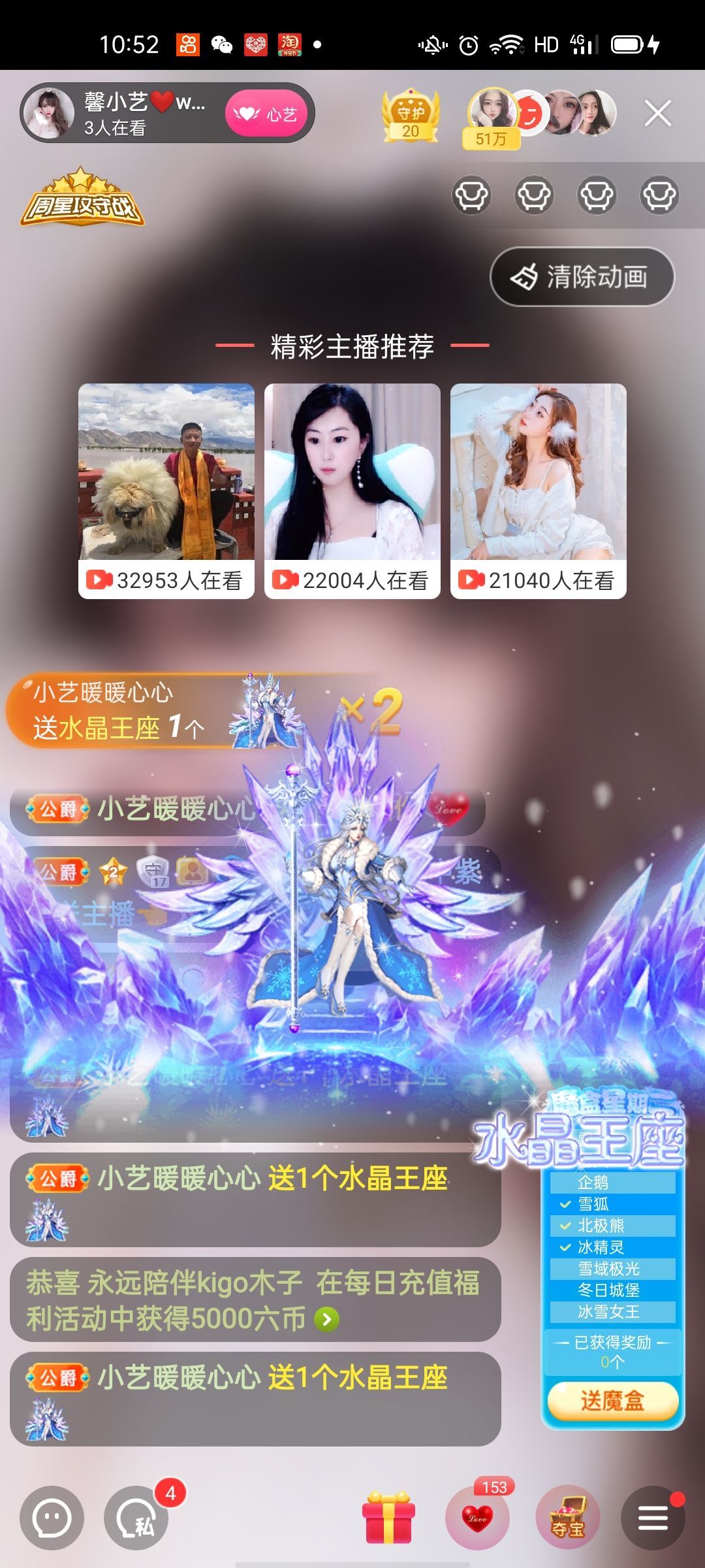 馨小艺🎀吉祥如艺的图片