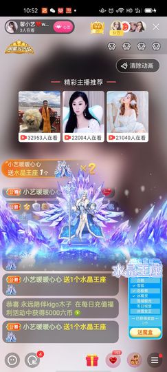 馨小艺🎀主播照片