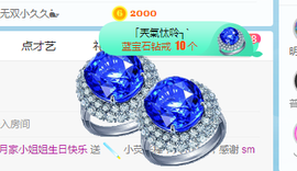 小明月的跟班爵位啦的图片