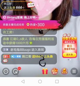 夏至🌸主播照片