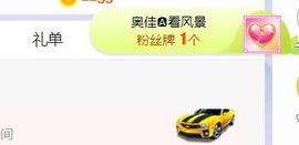 旺旺女孩☞主播照片