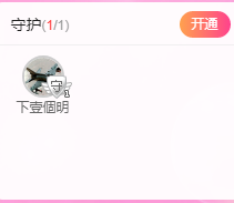 思颖呀～主播照片