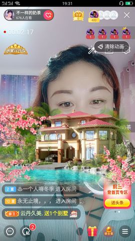 ～～小～月～～主播照片