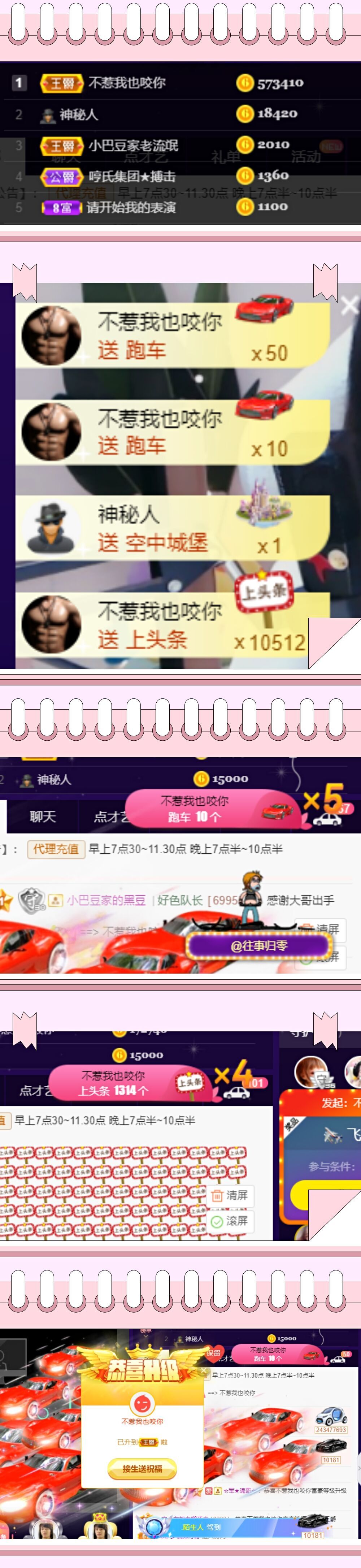 ♚~小巴豆~贪财好色的图片