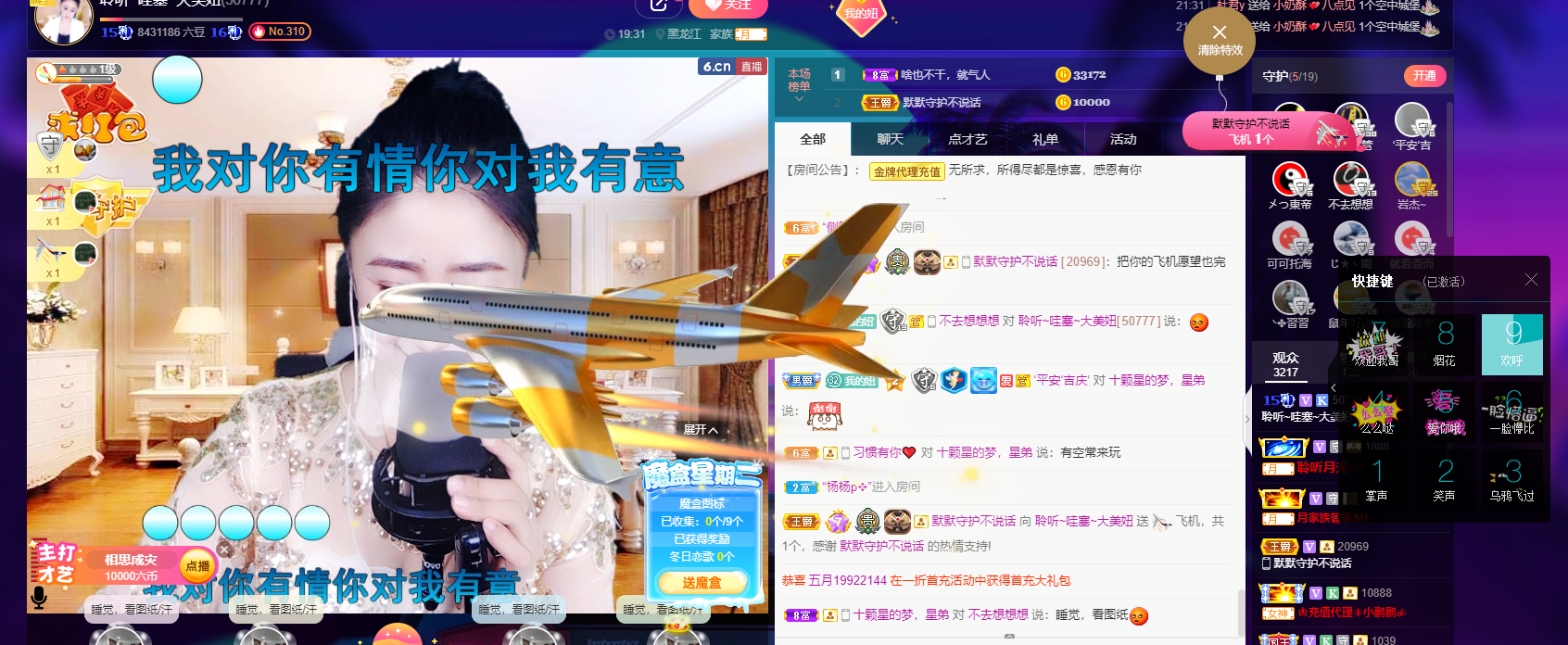 聆听~福妞儿的图片