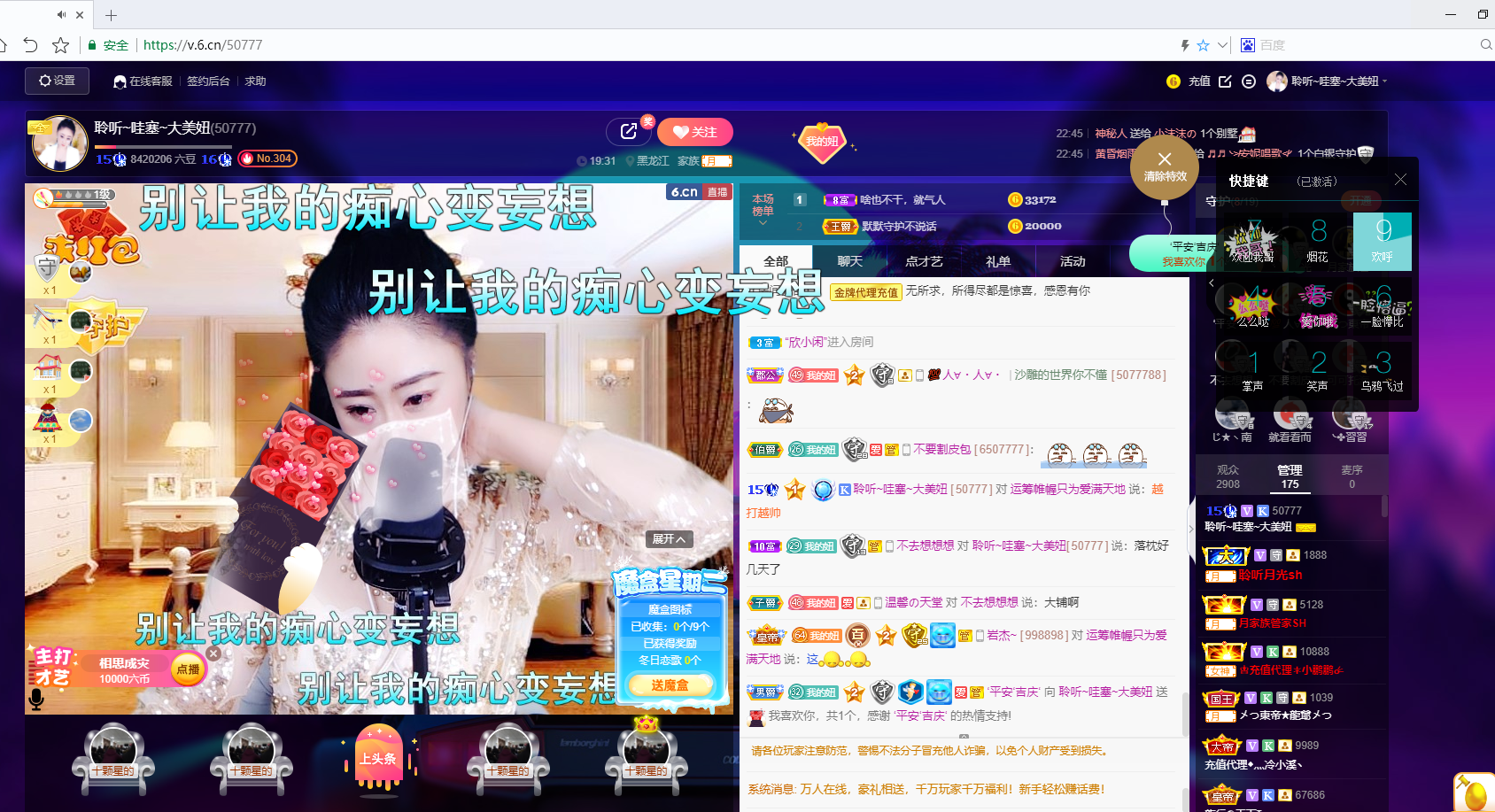 聆听~福妞儿的图片