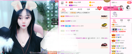 R♥冉主播照片