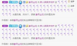 笑笑暂退主播照片