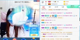 橘子求守护主播照片