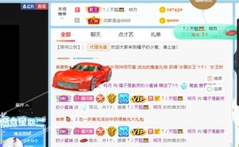 橘子求守护主播照片