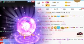 橘子求守护主播照片
