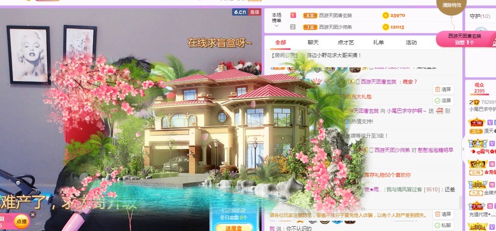小尾巴想天天开心的主播照片