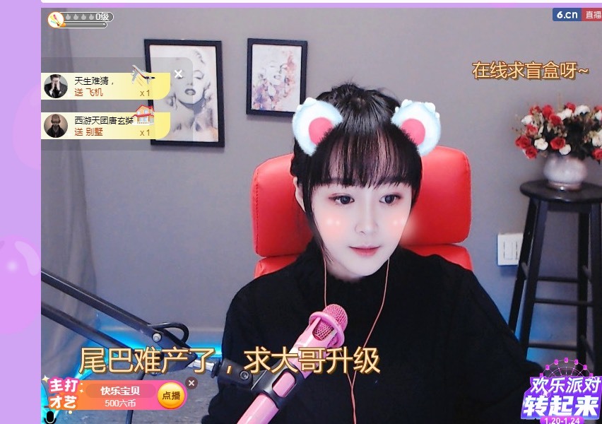 小尾巴想天天开心的主播照片