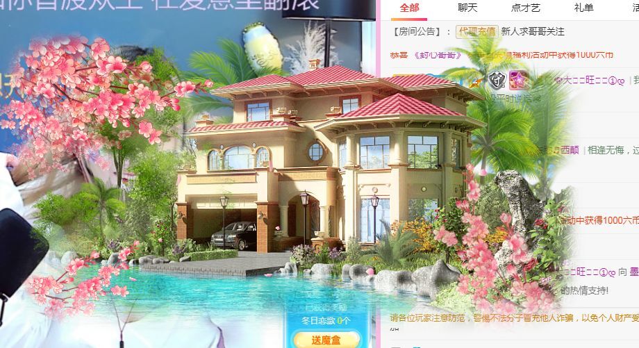 墨斗★新人潇潇主播照片