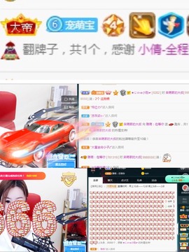 ★じ☆ve宝宝主播照片