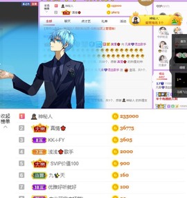 凡音🧡歌手加油主播照片