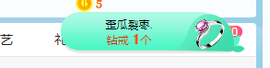 小明月的跟班爵位啦的图片
