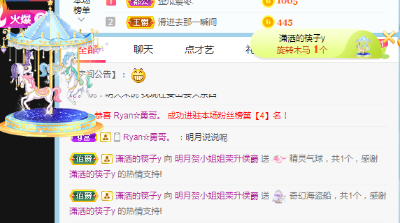 小明月病体晚点见的图片