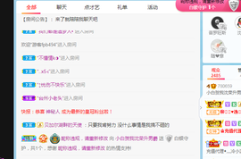 白休息中主播照片