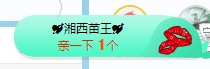 白休息中主播照片