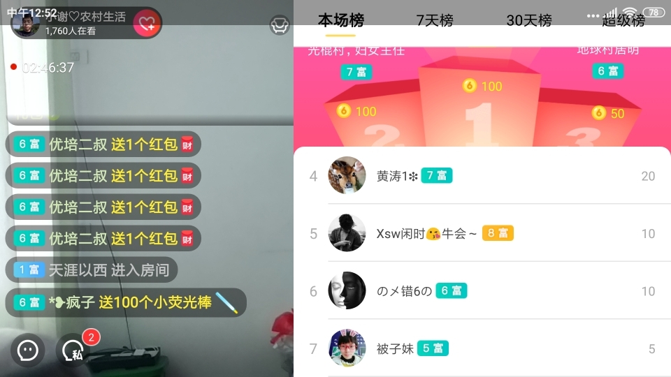 小谢农村田园生活的图片