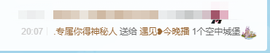 遇见❥暂休主播照片