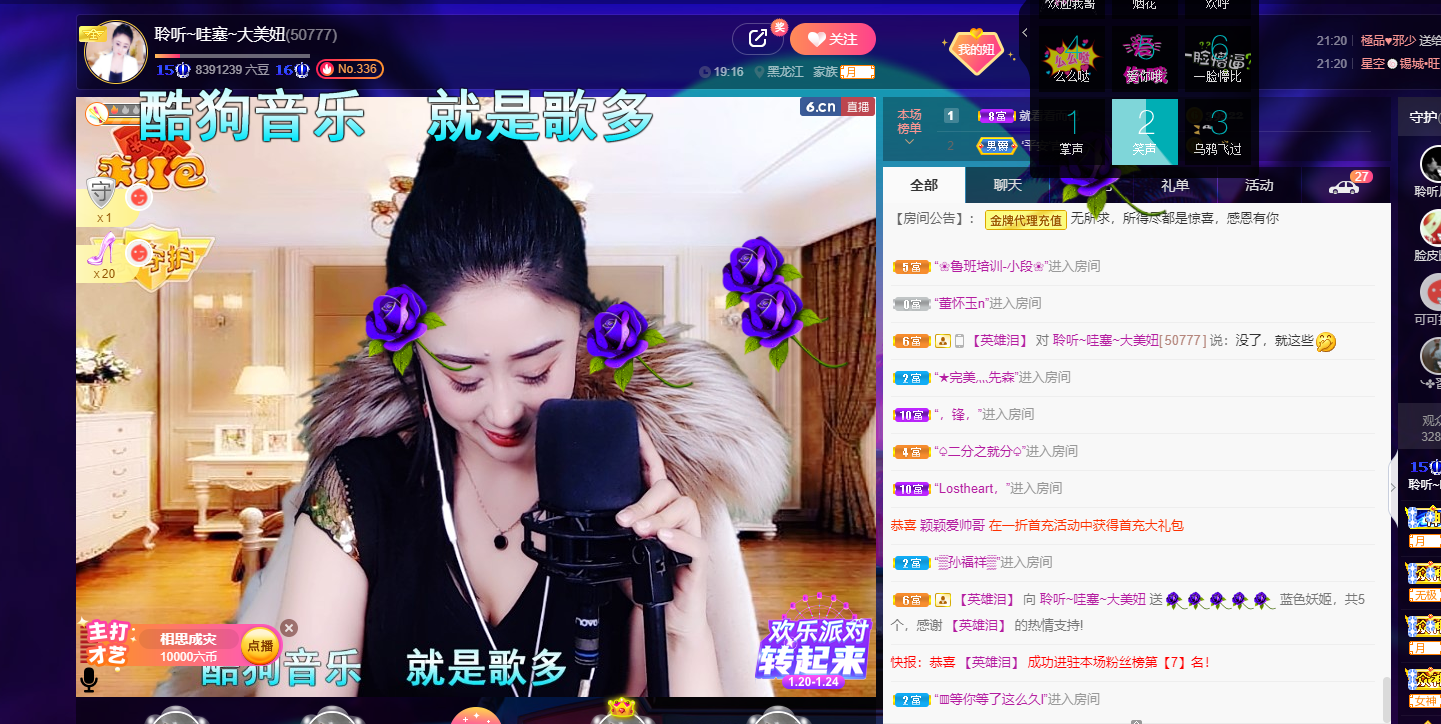 聆听~福妞儿的图片