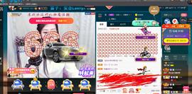 *菜园子*主播照片